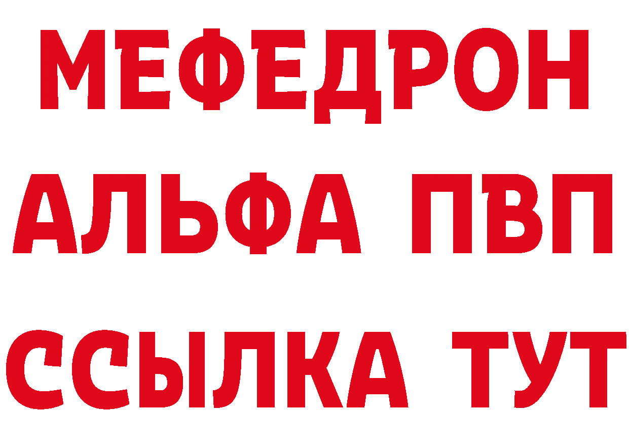 МЯУ-МЯУ мяу мяу ссылки сайты даркнета hydra Старый Оскол