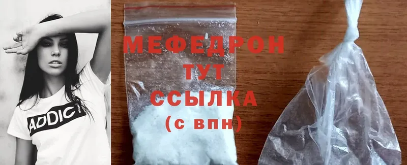 МЕГА   Старый Оскол  Мефедрон mephedrone 